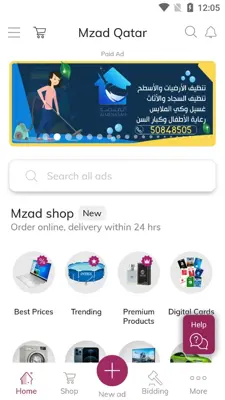 Mzad Qatar android App screenshot 1